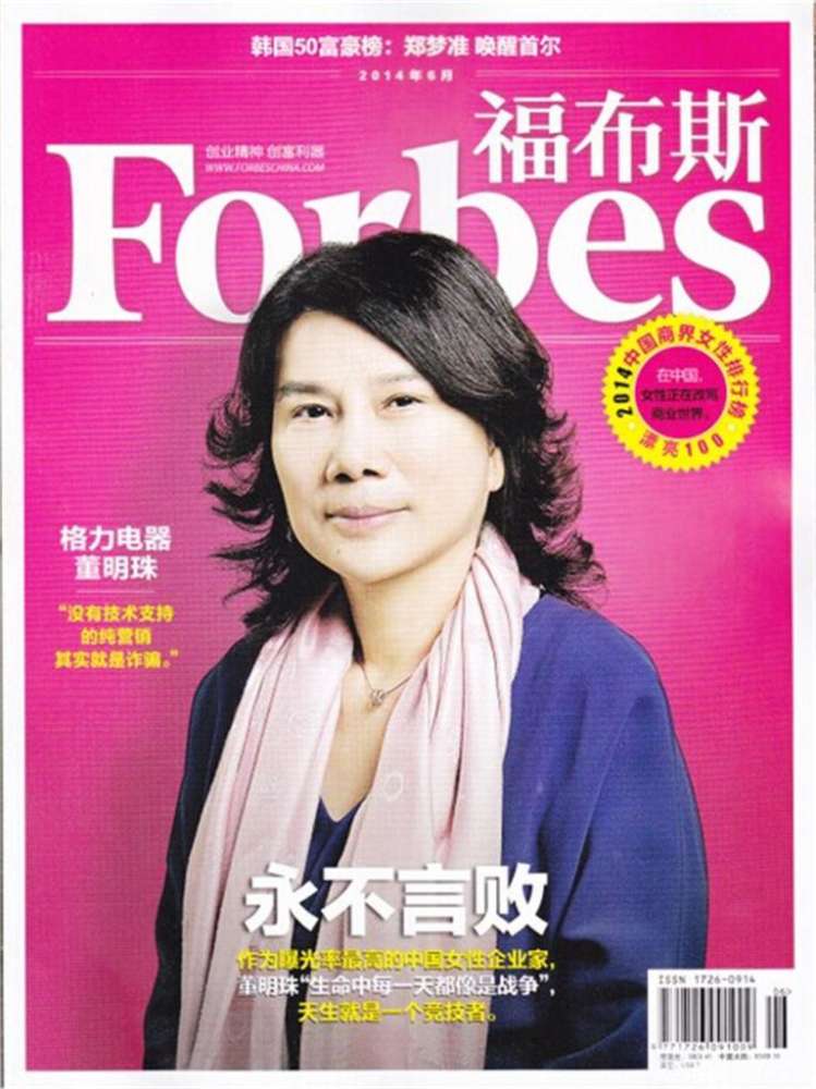 contioutra.com - Eleita pela Forbes como executiva do ano em seu país, chinesa não tira férias há 27 anos
